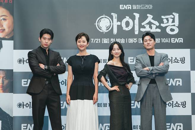 ‘아이쇼핑’ 제작발표회 김진영(덱스), 염정아, 원진아, 최영준 (제공: ENA)