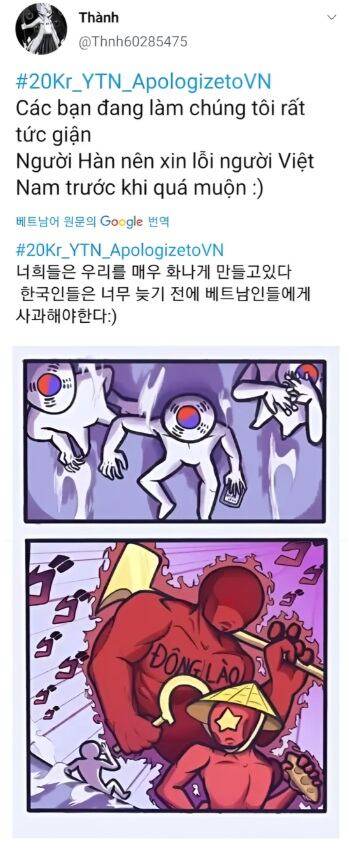 코로나 당시 베트남에서 격리 생활을 하던 교민이 "빵 쪼가리를 줬다"고 발언한 내용이 보도되자 베트남 사람들이 온라인에서 만든 게시물. /온라인캡처