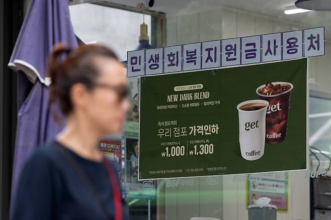 20일 서울 종로구의 한 편의점에 민생 회복 소비 쿠폰 사용이 가능하다는 안내문이 붙어 있다. 1인당 15만~55만원의 ‘민생 회복 소비 쿠폰’ 가운데 15만~45만원의 전 국민 1차 지급분과 수도권 외 지역 주민 대상 추가 3만원(농어촌 인구 감소 지역 83개 시군은 5만원) 신청·지급은 21일 오전 9시 시작된다./뉴스1