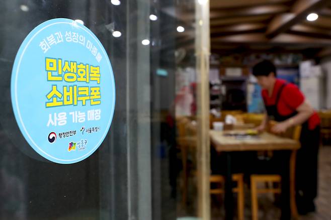 서울 성동구의 한 가게에 '민생회복 소비쿠폰 사용 가능 매장' 스티커가 부착되어 있다. /성동구 제공