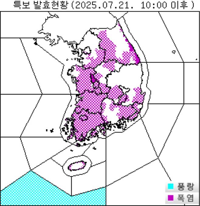 21일 오전 10시 특보 발효 현황. /기상청 제공