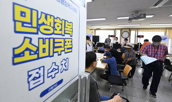 정부의 민생회복 소비쿠폰 1차 신청 첫날인 21일 경기 수원시 행궁동 행정복지센터에서 시민들이 지원금을 신청하고 있다.ⓒ뉴시스