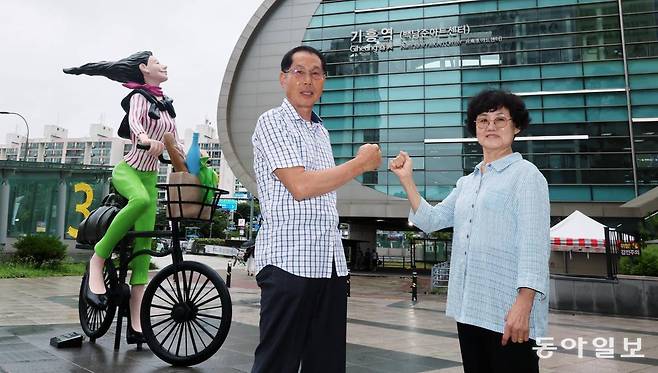 용인 경전철 주민 소송단의 오이천(왼쪽) 박순애 씨가 19일 오전 경전철이 시작하는 경기 용인시 기흥역 앞에서 포즈를 취하고 있다. 주민 소송단은 12년 만에 이정문 전 용인시장과 국책연구소인 한국교통연구원이 사업 부실에 책임을 지고 214억6800만 원을 배상해야 한다는 대법원 확정 판결을 이끌어 냈다. 용인=장승윤 기자 tomato99@donga.com