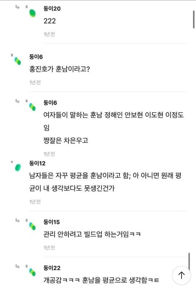 여자가 생각하는 훈남 VS 남자가 생각하는 훈남