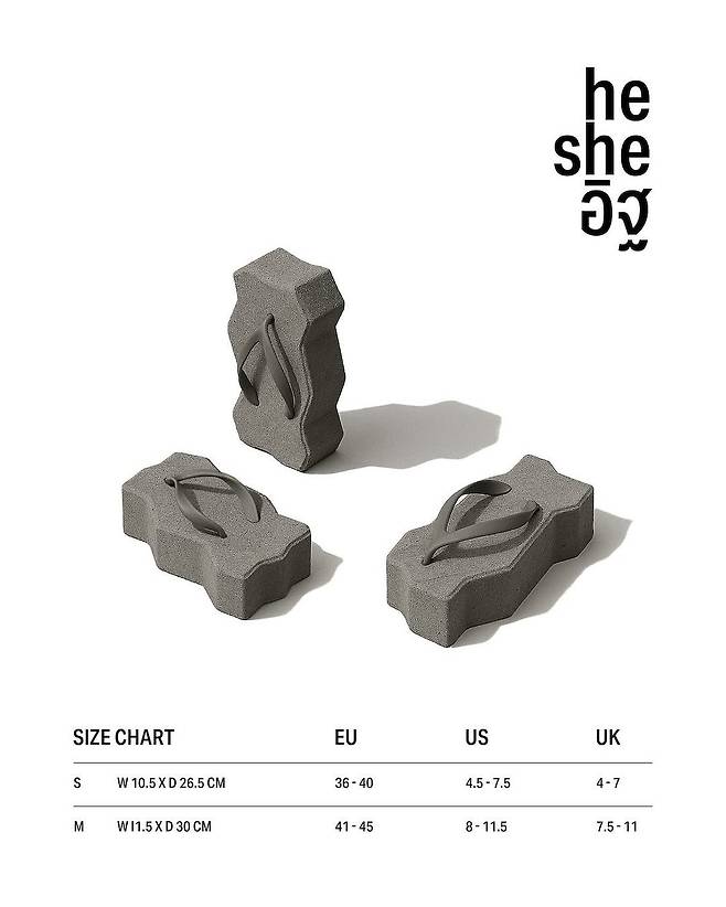 벽돌 아니고 샌들