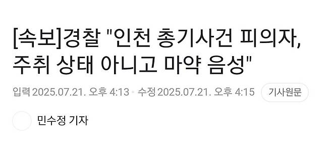 99998cbf2e526600415ae86055fb5bc3788ae925.jpg [단독] 큰 가방 끌며 아들 집으로...인천 총격 피의자 CCTV 영상