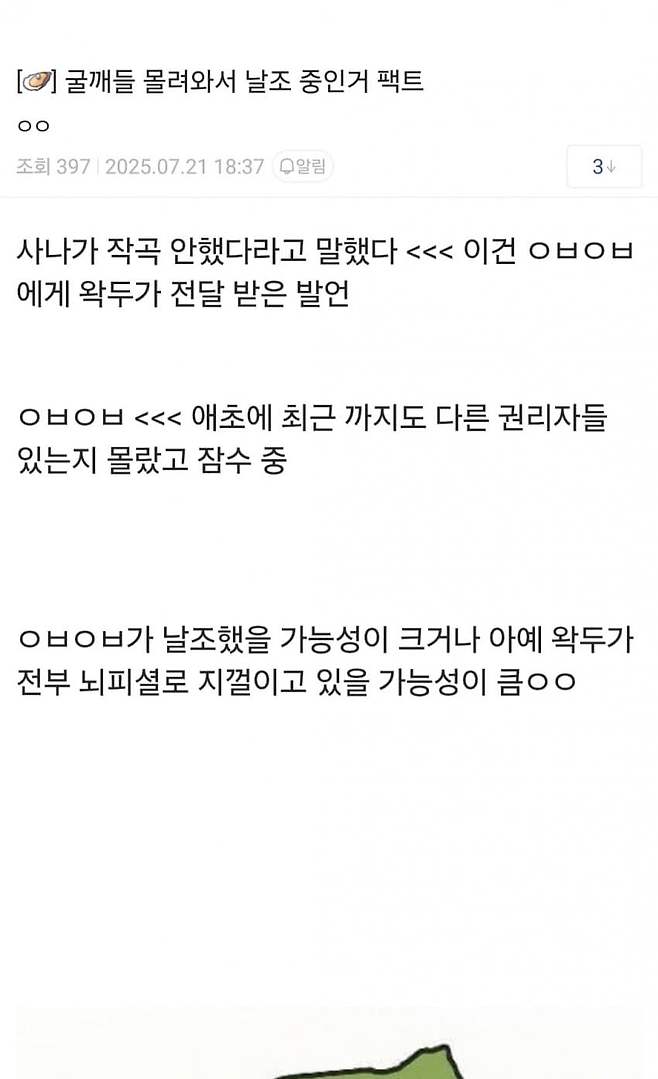 1753090843.jpg 치지직식 해명 이해법