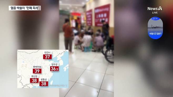 중국마트민폐피서족논란(5).jpg 中,민폐 피서 유행... 마트 냉동고에 들어가고 얼음까지 훔쳐가