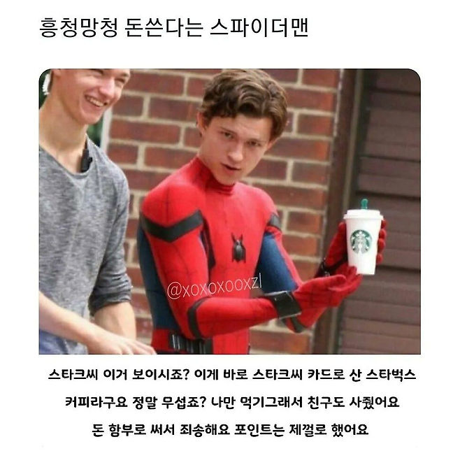 image.png 토니스타크의 카드로 흥정망청 쓰는 스파이더맨
