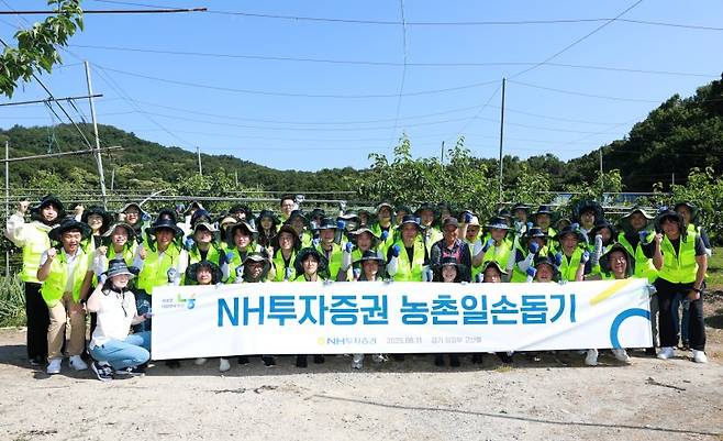 지난달 11일 NH투자증권 임직원들이 경기도 의정부 배 농가에서 '범농협 한마음 농촌일손 집중 지원의 날' 봉사활동 작업을 지원한 후 기념 촬영을 하고 있다. NH투자증권 제공