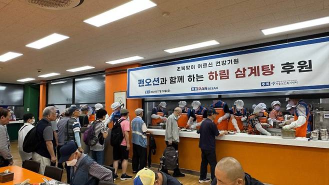 팬오션 임직원들이 지난 18일 서울 종로구 서울노인복지센터를 찾아 삼계탕 기부와 배식 봉사 활동을 펼치고 있다. 팬오션 제공