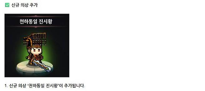 신규 의상 천하통일 진시황