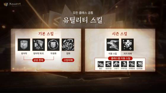 온라인 쇼케이스 ‘RISE: 깨어난 자’