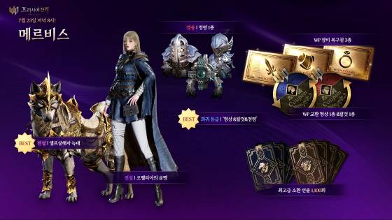 온라인 쇼케이스 ‘RISE: 깨어난 자’