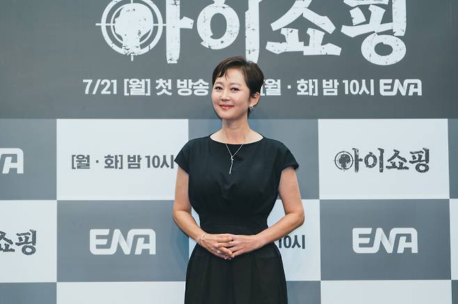 ‘아이쇼핑’ 염정아. 사진제공=ENA