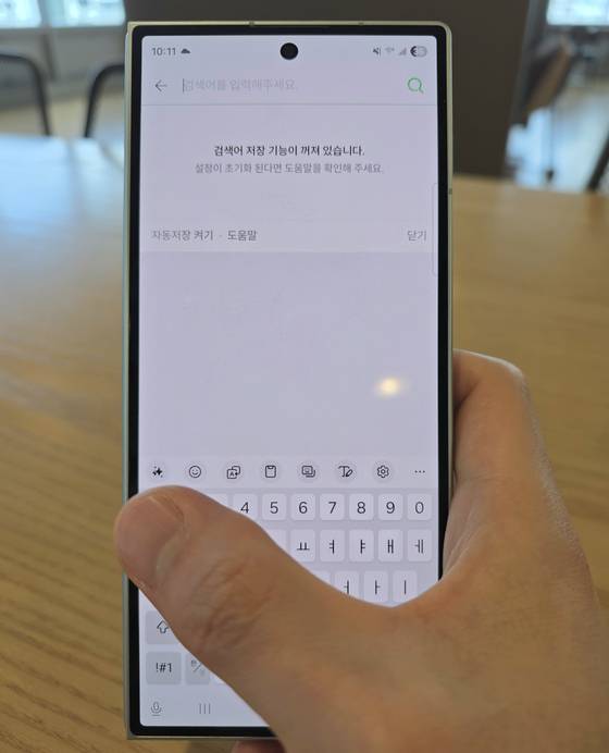 삼성전자 ‘갤럭시 Z 폴드 7’을 접은 상태로 사용하는 모습. 6.5인치 외부 화면은 오른손 엄지손가락만으로도 화면 왼쪽 키보드 끝까지 쉽게 닿아 한 손 조작이 가능했다. 이가람 기자