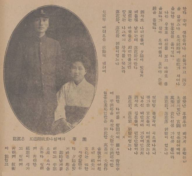 <삼천리> 1933년 4월호에 실린 <낙화암> 가사 / 제공. 이준희