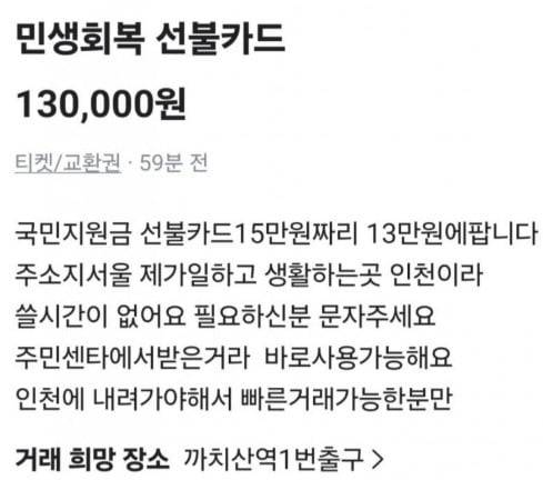 사진=온라인 커뮤니티 '에펨코리아' 캡처