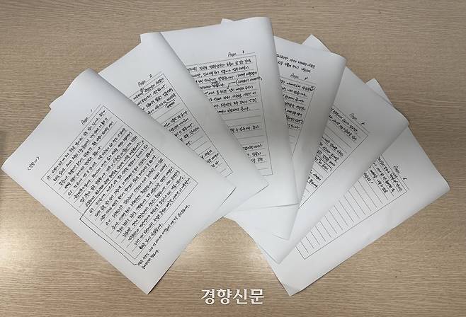 조국 전 조국혁신당 대표가 21일 유튜브 시사 라이브 채널 <경향티비> ‘구교형의 정치 비상구’에 보낸 옥중서신. 경향티비 제공