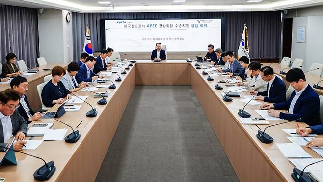 21일 코레일 본사에서 열린 ‘2025 APEC 정상회의 대비 준비상황 점검회의’. 코레일