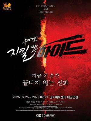 경기아트센터 제공