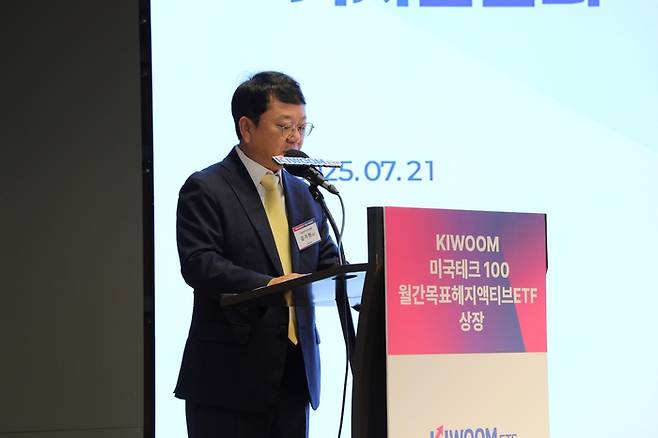 21일 서울 여의도 TP타워에서 열린 ‘KIWOOM 미국테크100월간목표헤지액티브 ETF’ 상장 기자간담회에서 김기현 키움투자자산운용 대표이사가 발언하고 있다. [사진 = 키움투자자산운용]