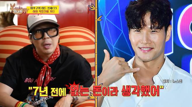 가수 겸 방송인 하하가 가수 김종국과 동업한 명동 고깃집을 폐업했다고 밝혔다./사진=KBS2 '사장님 귀는 당나귀 귀' 방송 화면