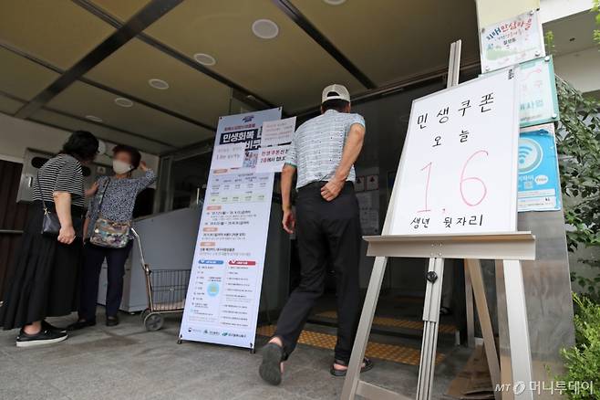 (대구=뉴스1) 공정식 기자 = 민생회복 소비쿠폰 신청 접수가 시작된 21일 오전 대구 북구 칠성동 행정복지센터로 시민들이 들어가고 있다. 2025.7.21/뉴스1  Copyright (C) 뉴스1. All rights reserved. 무단 전재 및 재배포,  AI학습 이용 금지. /사진=(대구=뉴스1) 공정식 기자