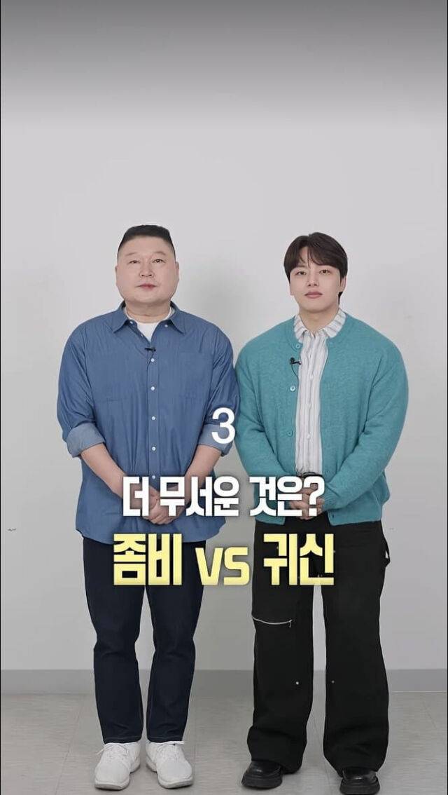 강호동 여진구