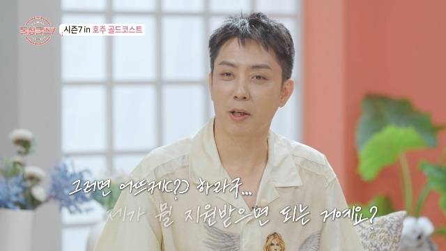 MBN ‘돌싱글즈7’ 캡처