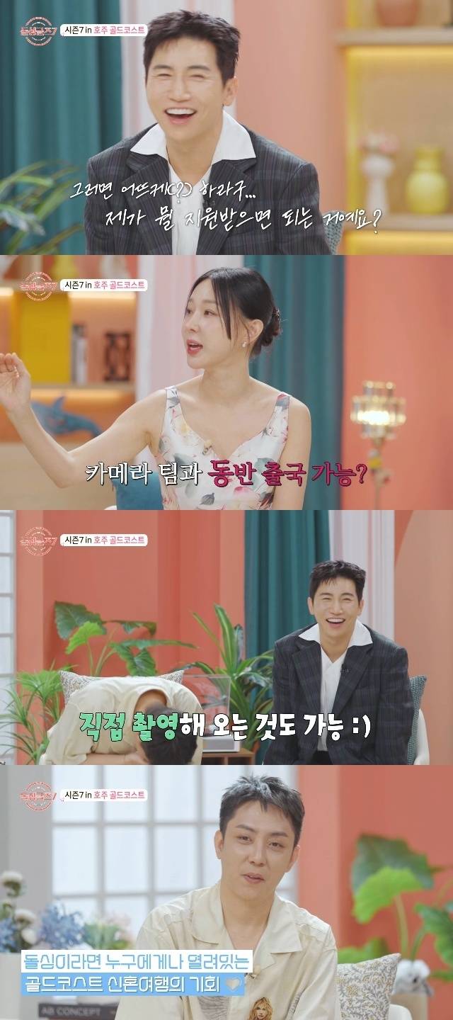 MBN ‘돌싱글즈7’ 캡처