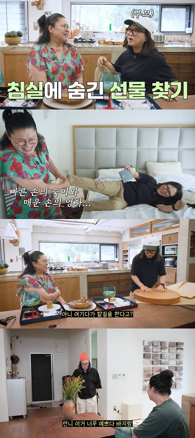 이영자 TV 캡처