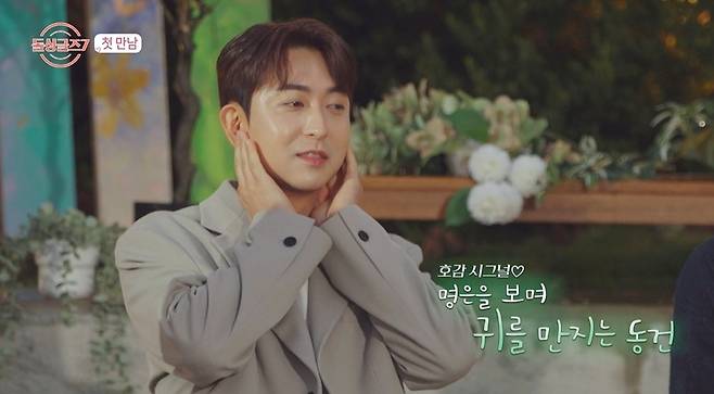 MBN ‘돌싱글즈7’ 캡처