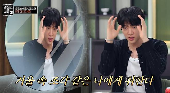 JTBC 예능 프로그램 ‘냉장고를 부탁해’