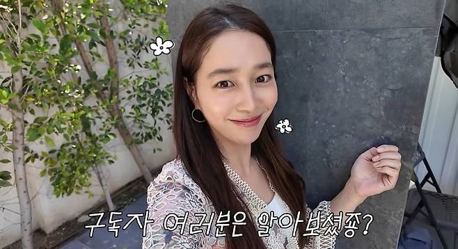 채널 ‘이민정 MJ’ 영상 캡처