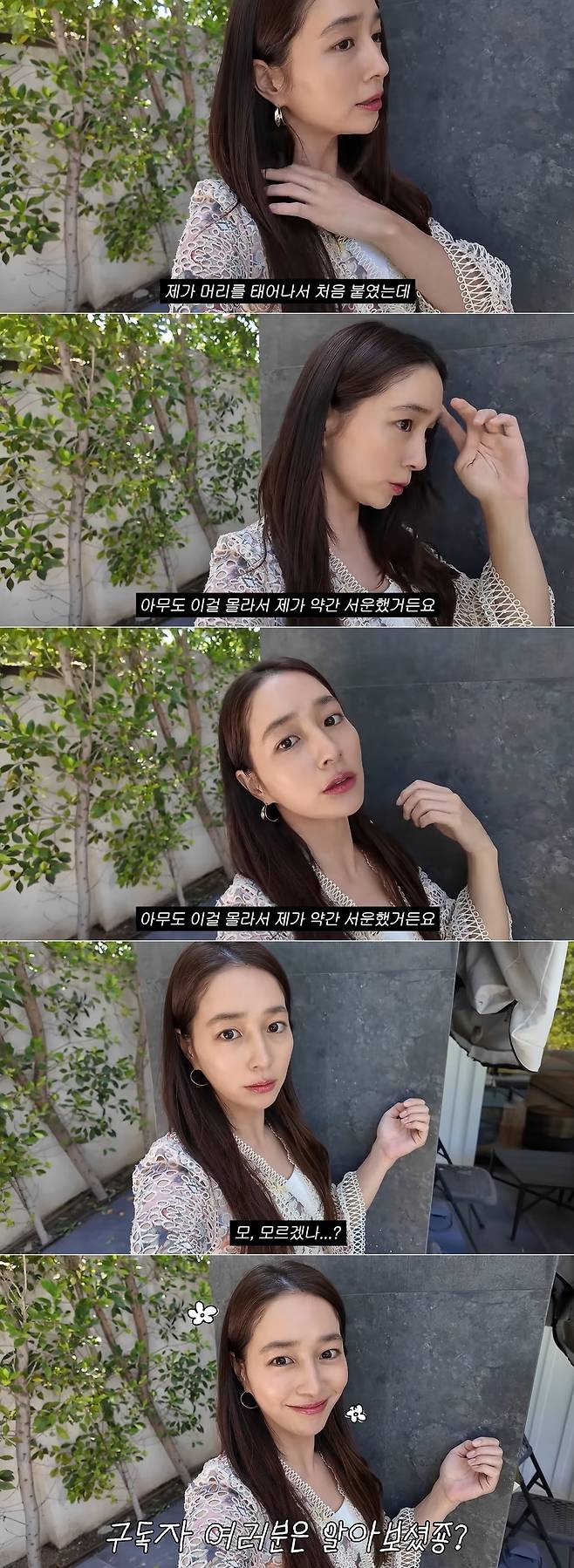 채널 ‘이민정 MJ’ 영상 캡처