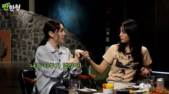 채널 ‘짠한형’ 캡처