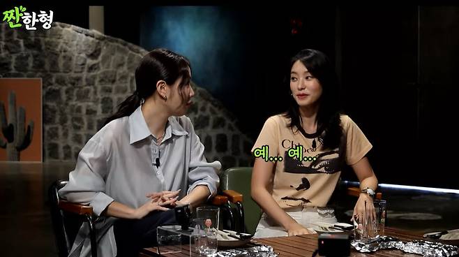 채널 ‘짠한형’ 캡처