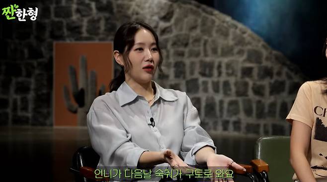 채널 ‘짠한형’ 캡처