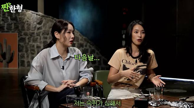 채널 ‘짠한형’ 캡처