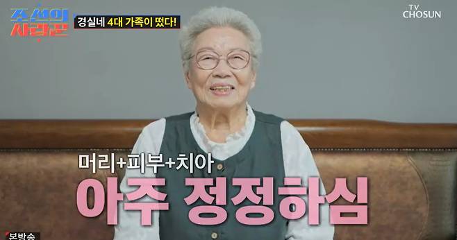 TV조선 ‘조선의 사랑꾼’