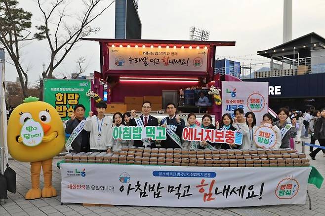 [창원=뉴시스]NC다이노스 홈경기 개막전, 아침밥 먹기 운동.(사진=경남농협 제공) 2025.07.19.photo@newsis.com *재판매 및 DB 금지