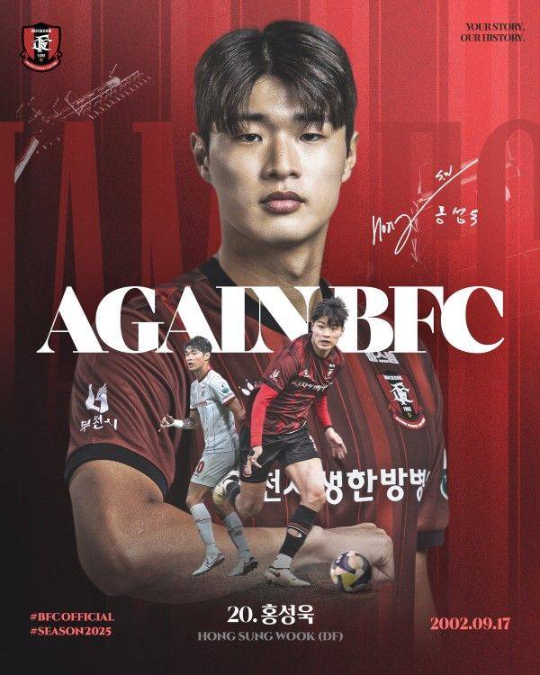 [서울=뉴시스] 프로축구 K리그2 부천FC1995의 홍성욱. (사진=부천FC1995 제공) *재판매 및 DB 금지