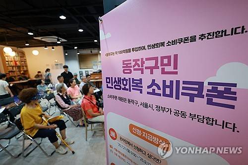 [연합뉴스 제공]