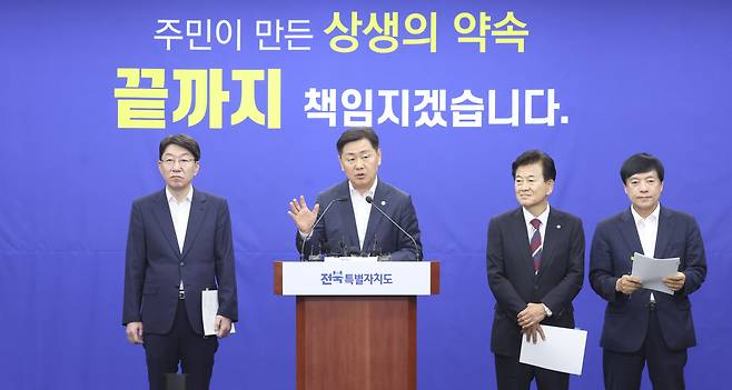 전주·완주 105개 상생안…'통합시 설치법'으로 명문화 [전북특별자치도청 제공]