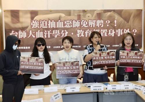 대만 국립사범대 여자축구팀 강제채혈 관련 기자회견 [대만중앙통신사 보도사진 캡처]