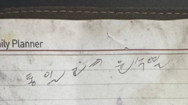 김모씨의 2019년 수첩에 적혀있는 '통일교⇒윤석열' 문구. 열린공감TV 제공