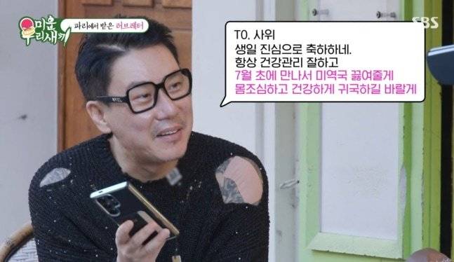 사진제공ㅣSBS