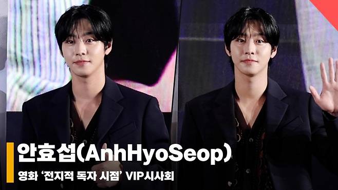 안효섭(AnhHyoSeop), '전지적 잘생김 시점' [영상]