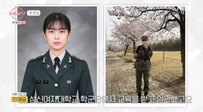 한예원. 사진|MBN ‘돌싱글즈7’ 영상 캡처